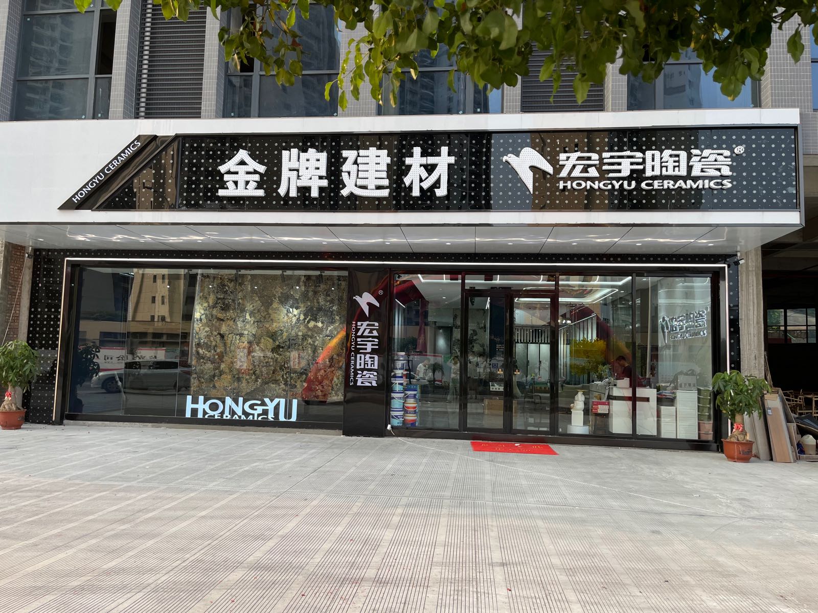 金牌建材宏宇七健店