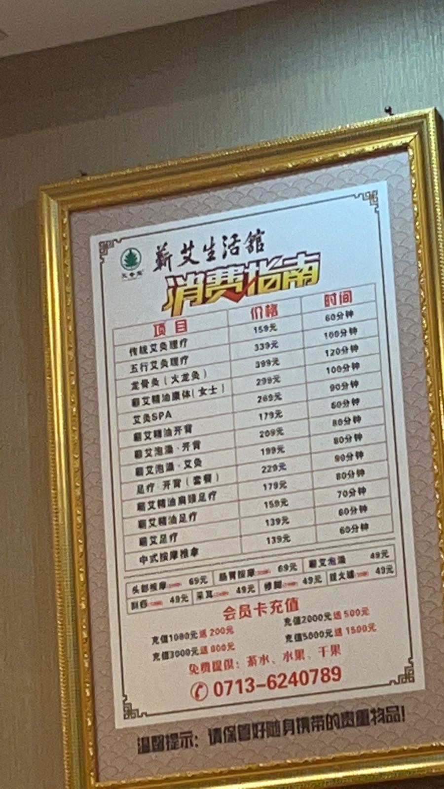 艾奇宝蕲艾生活馆(城西店)