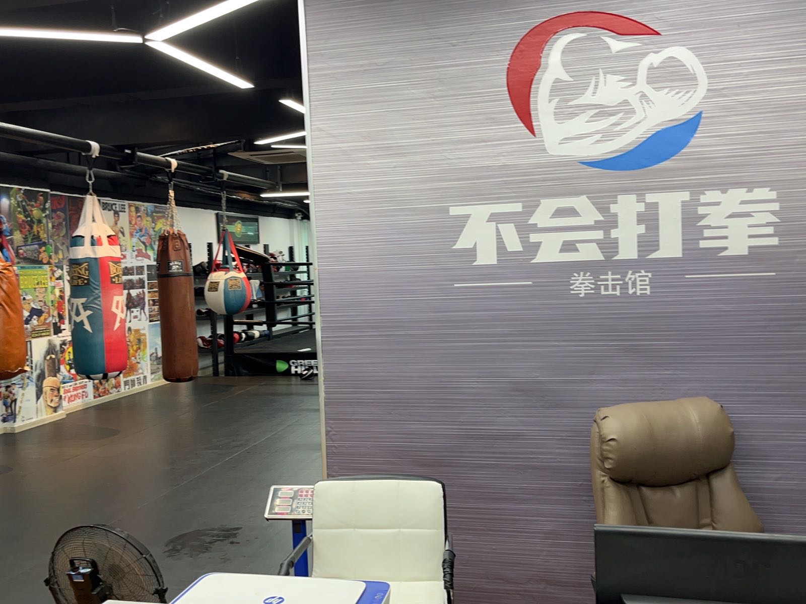 琥葳搏击俱乐部