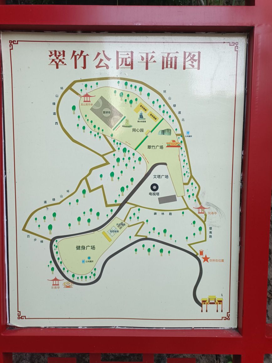 翠竹公园