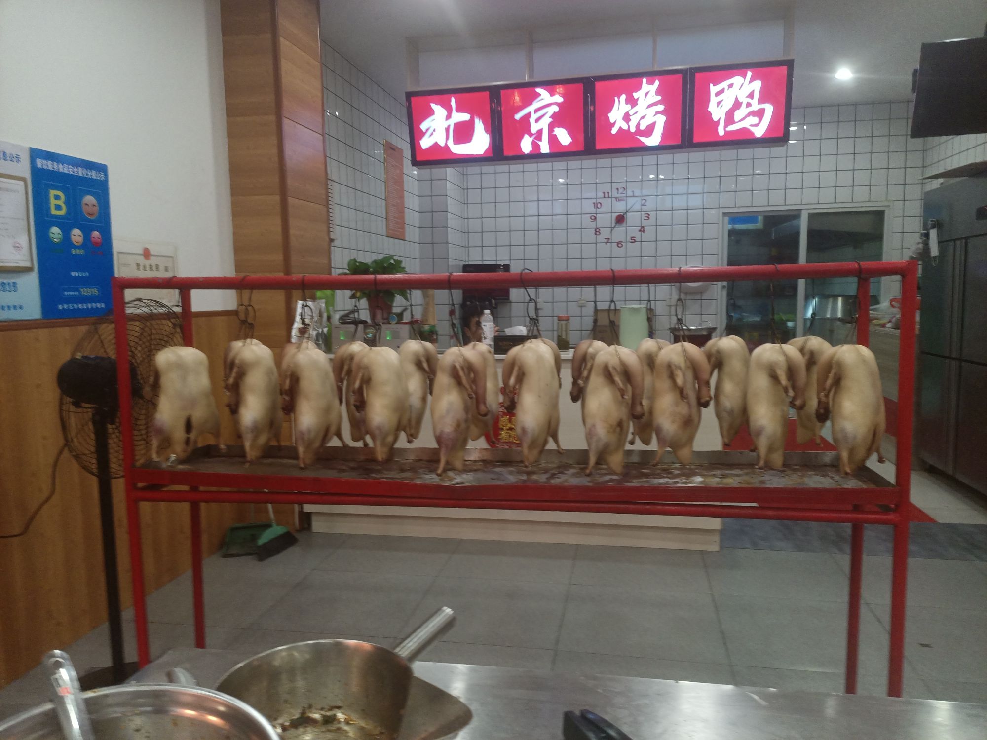北京烤鸭(大市场店)
