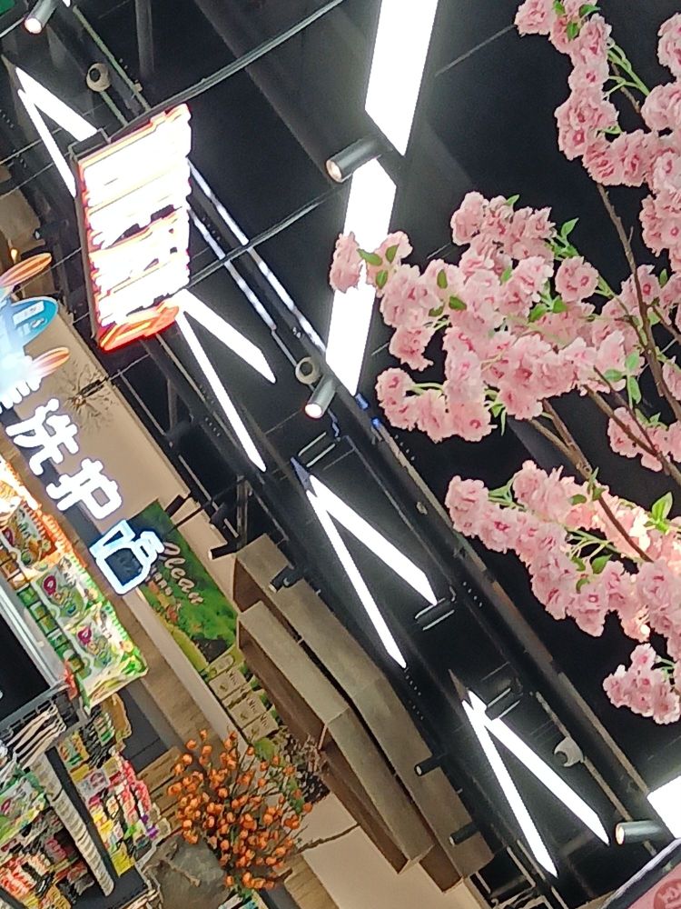 福惠佳生鲜超市