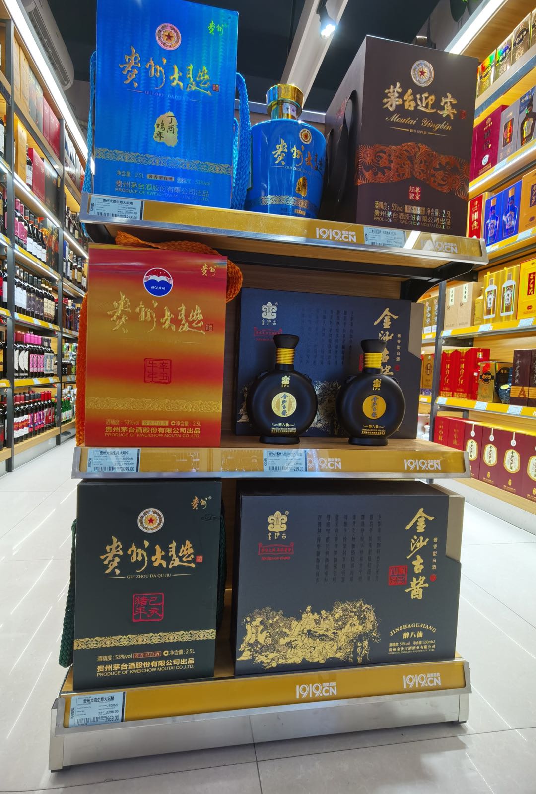 1919酒类直供(郑州沙门店)