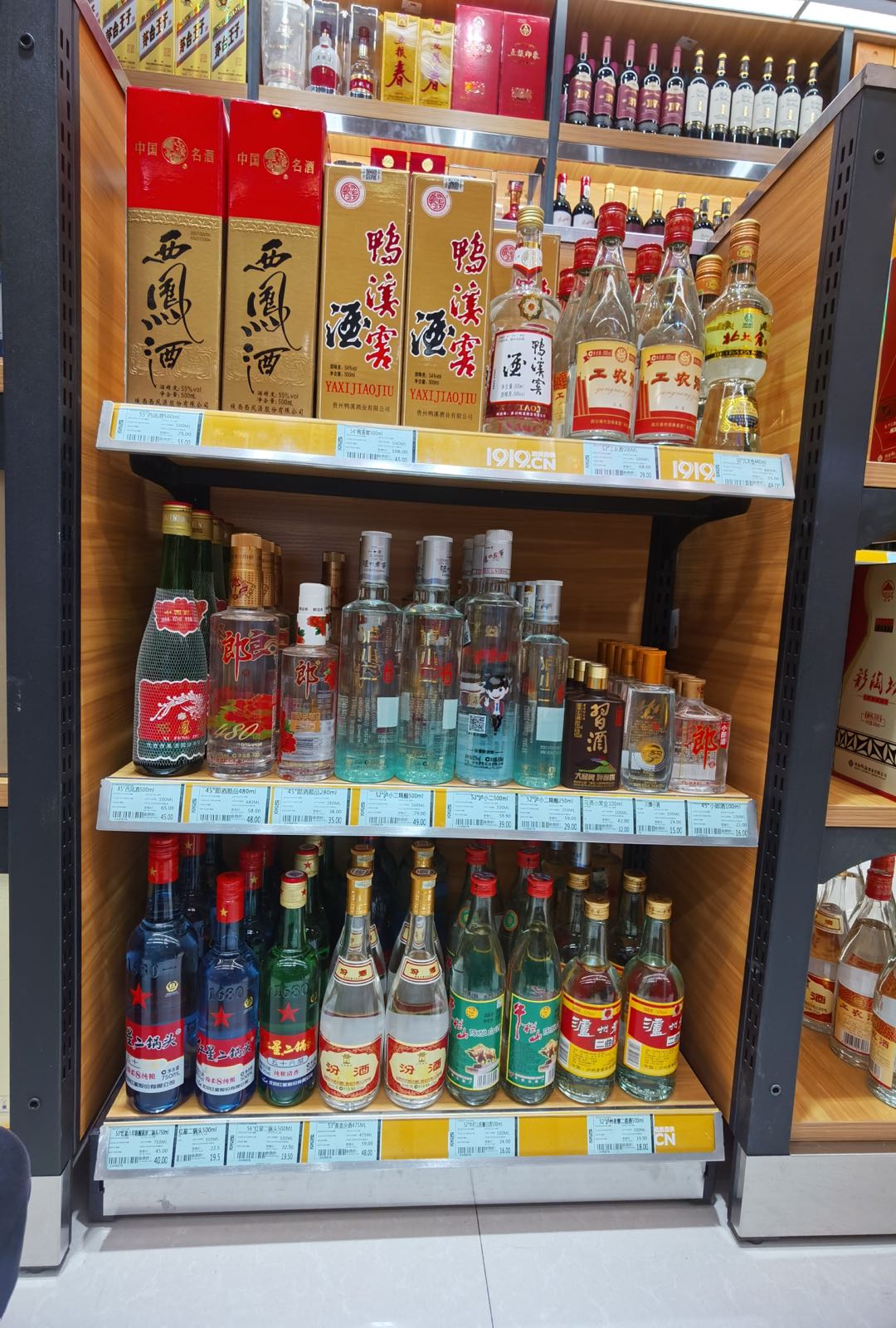 1919酒类直供(郑州沙门店)