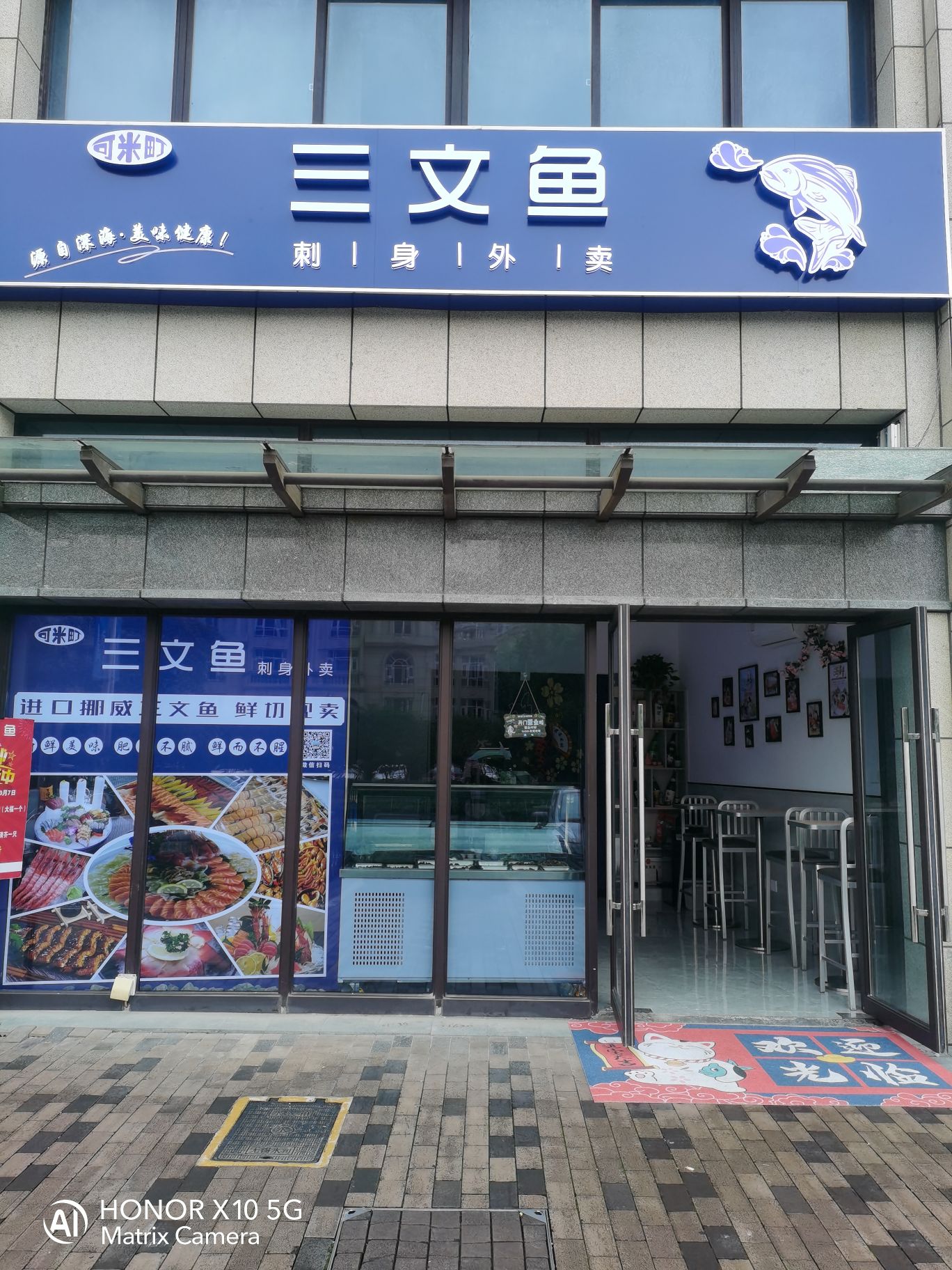 可米町三文鱼(太平洋城中城2期店)