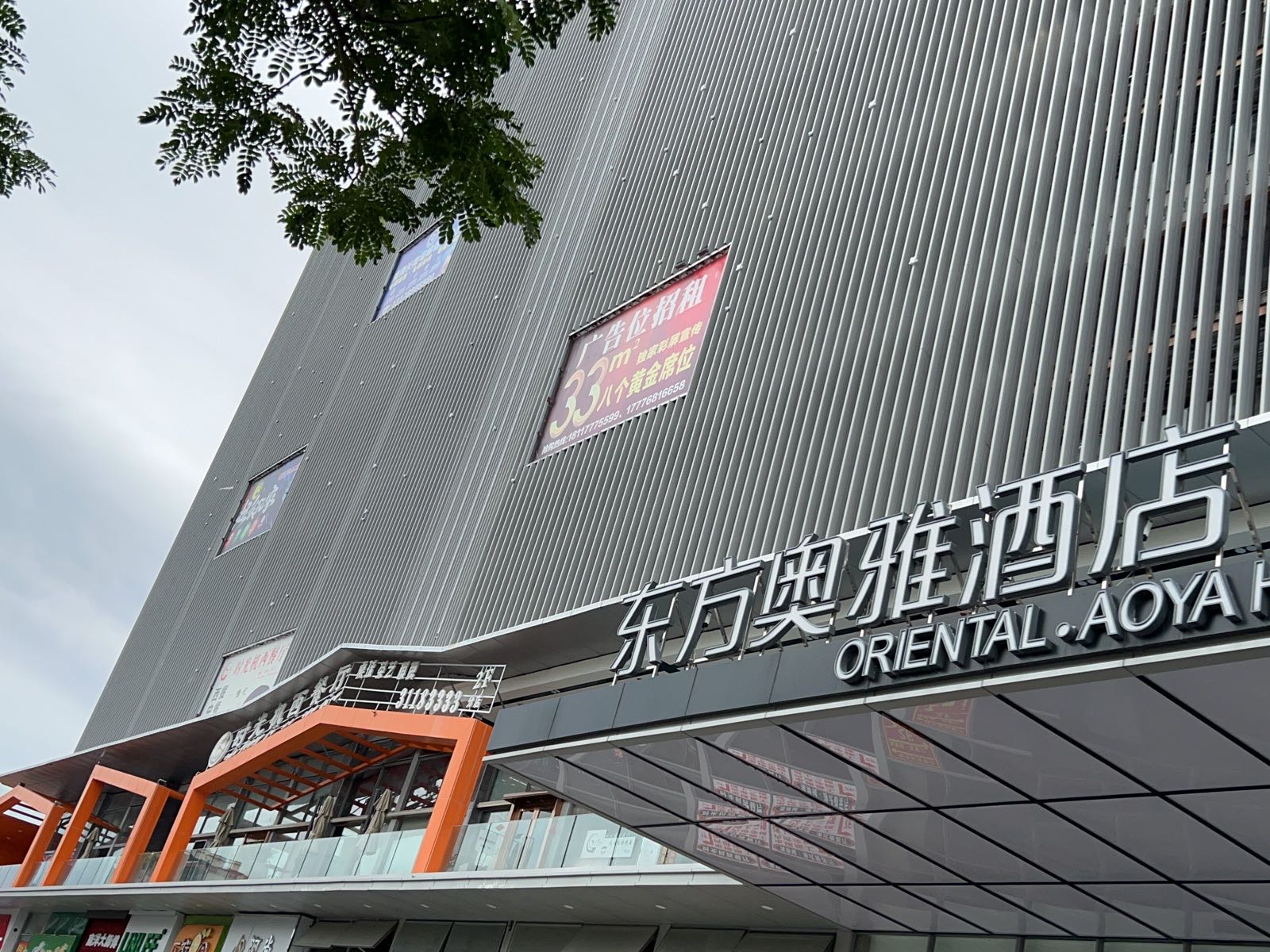 时光机中·西餐厅(奥雅店)