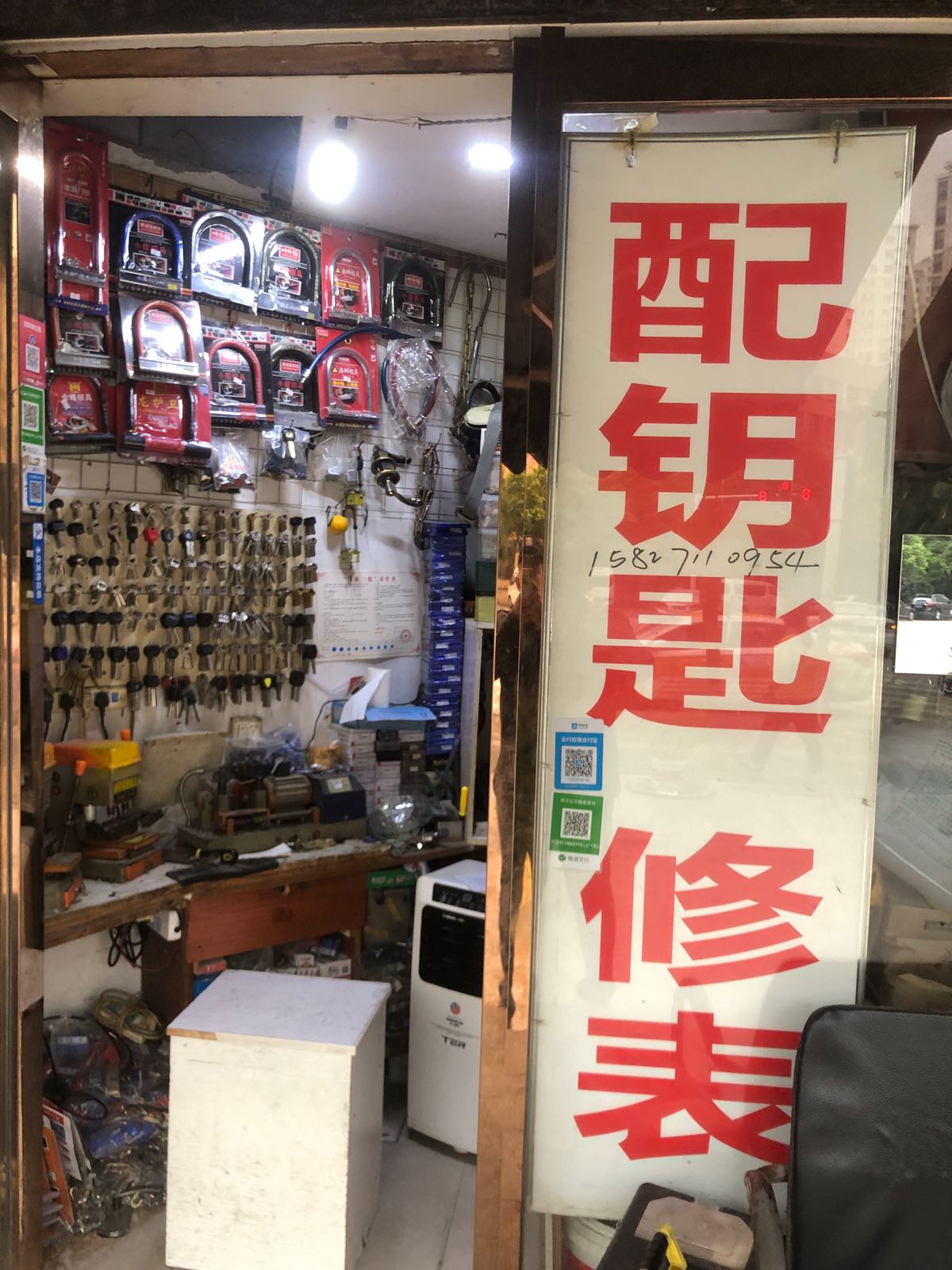 丽锦开锁