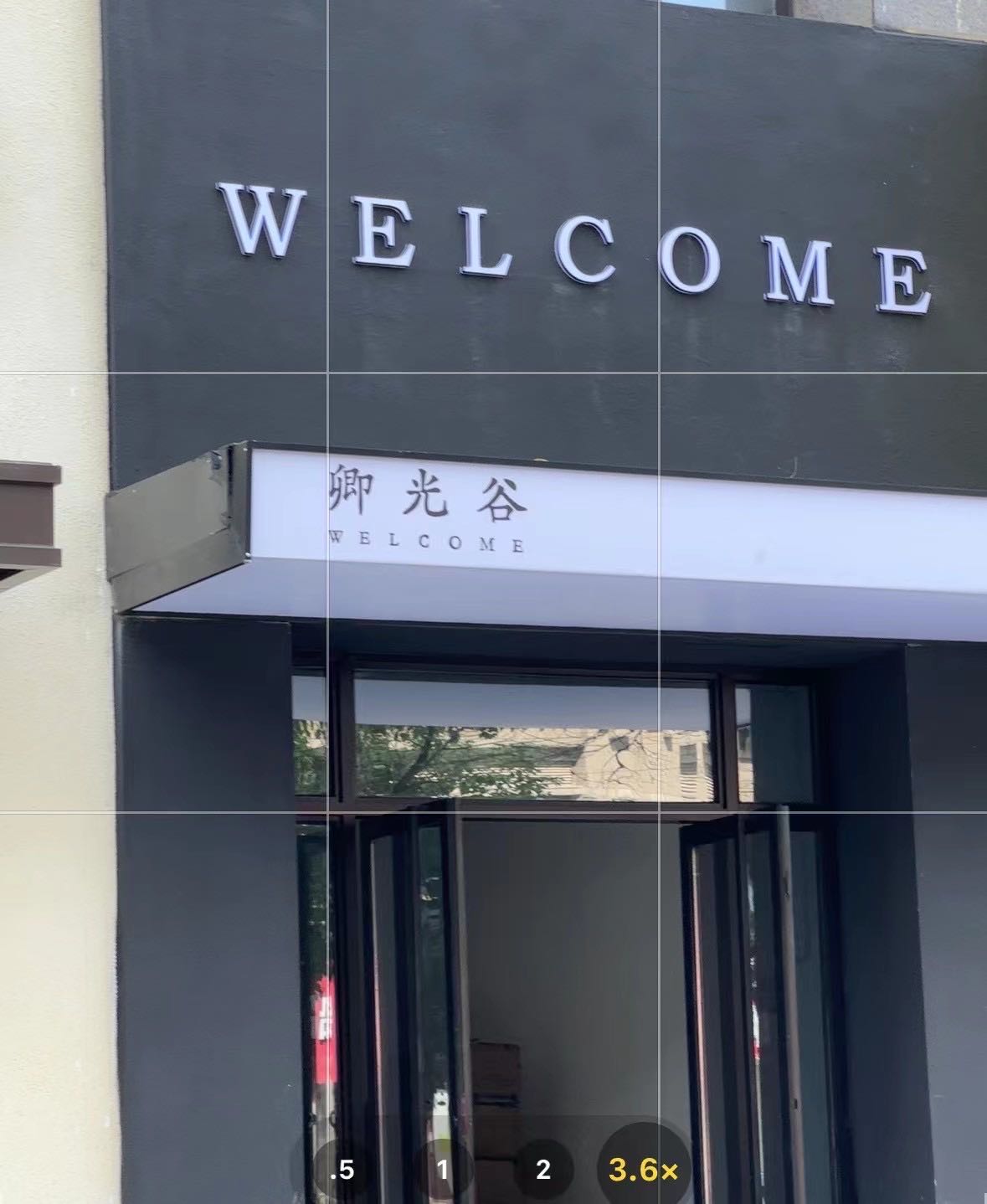 卿光顾