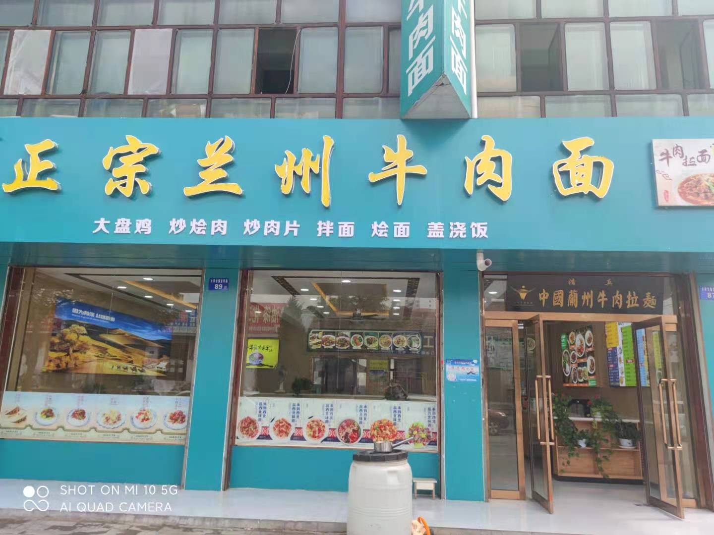 正宗兰州牛肉面(宝华路店)