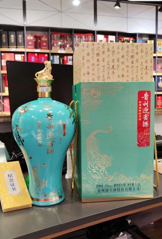 彭飞烟酒商行