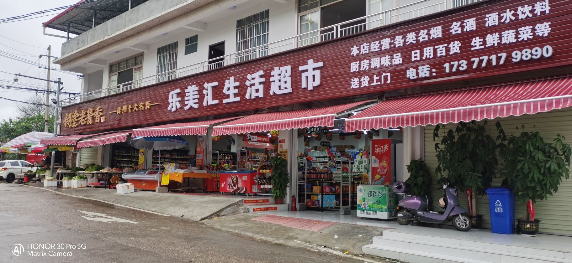 乐美汇生活超市(城西路店)