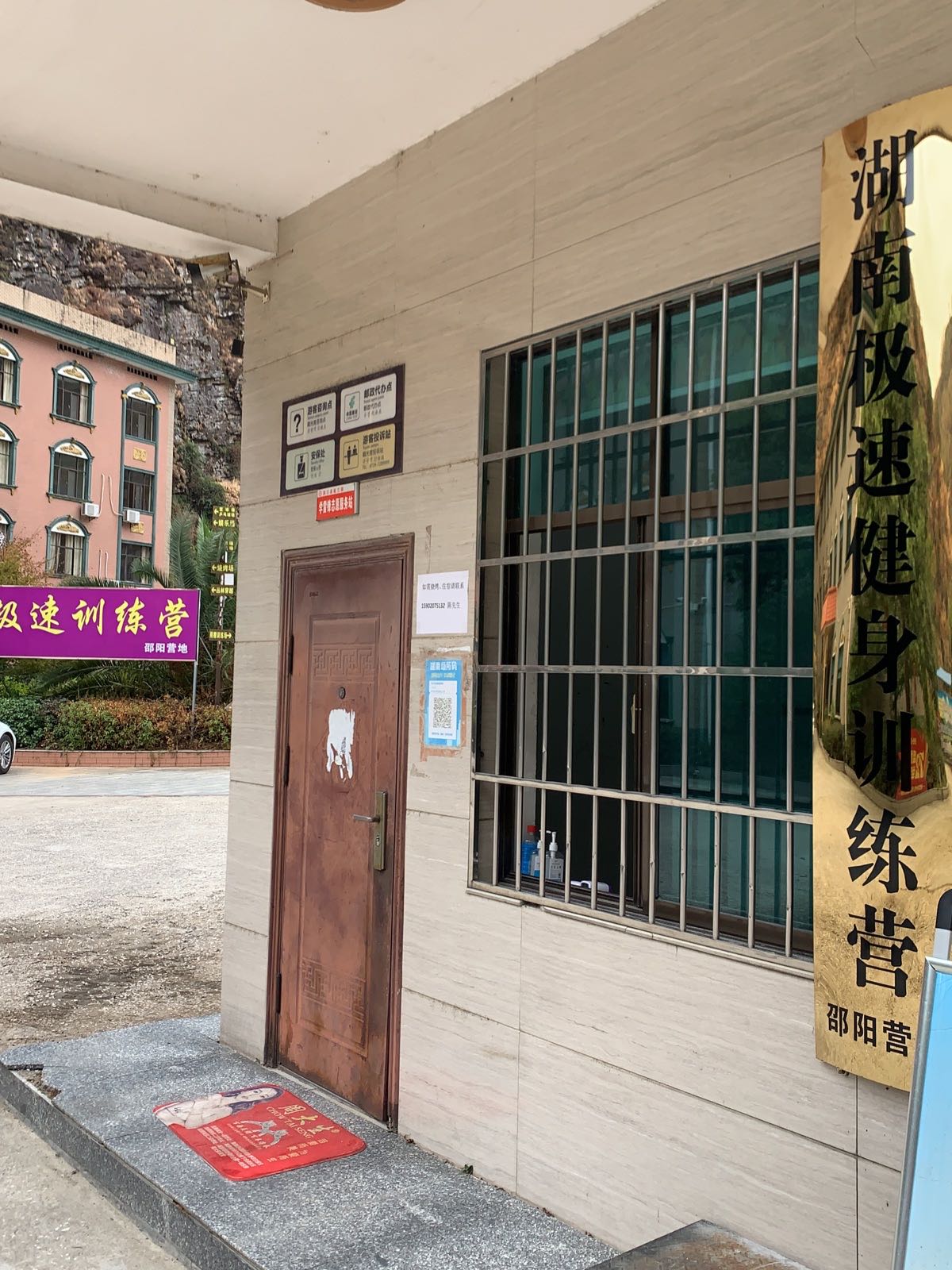 广东极速减重基地(广州南沙)