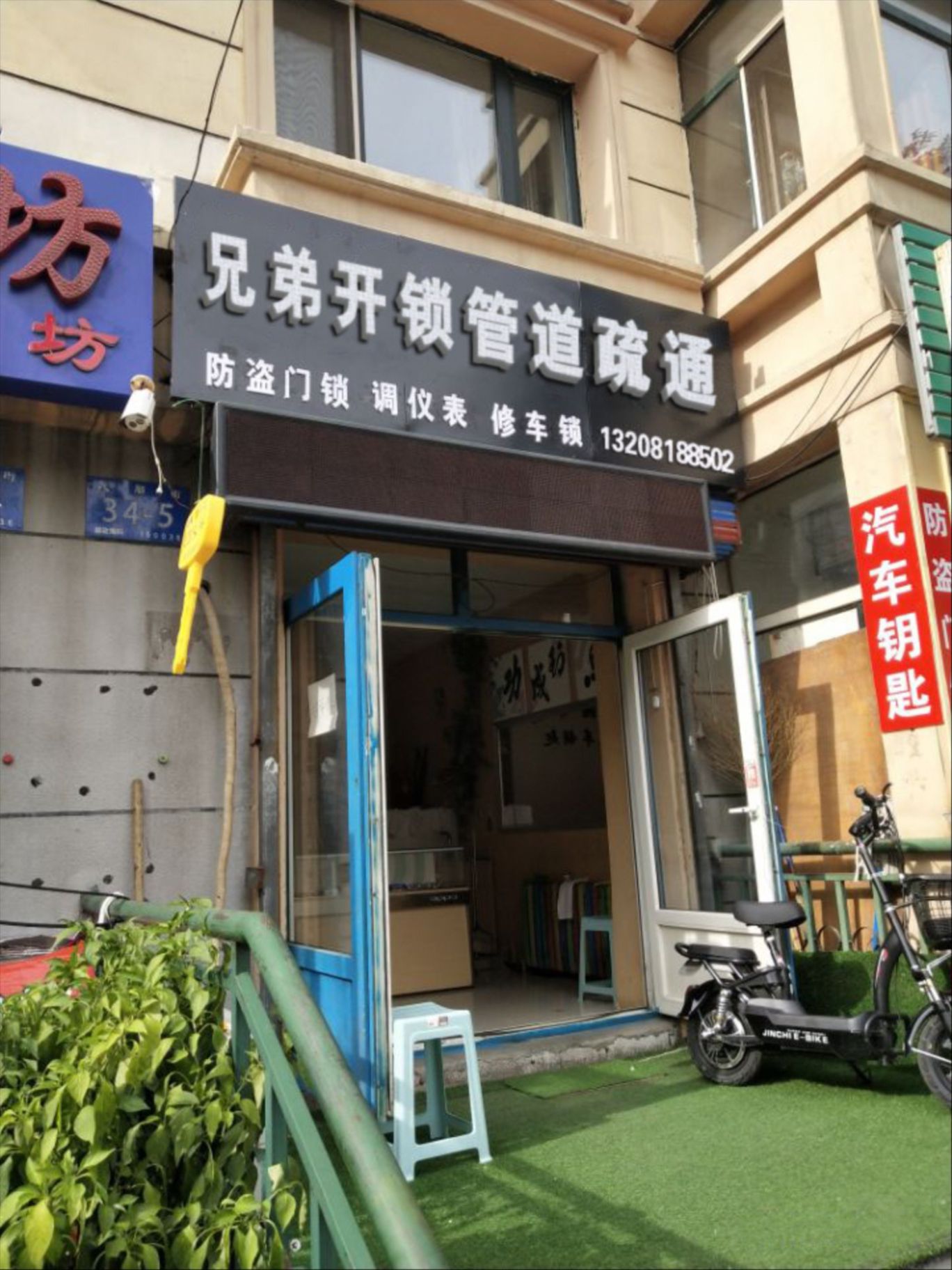 兄弟开锁管道疏通