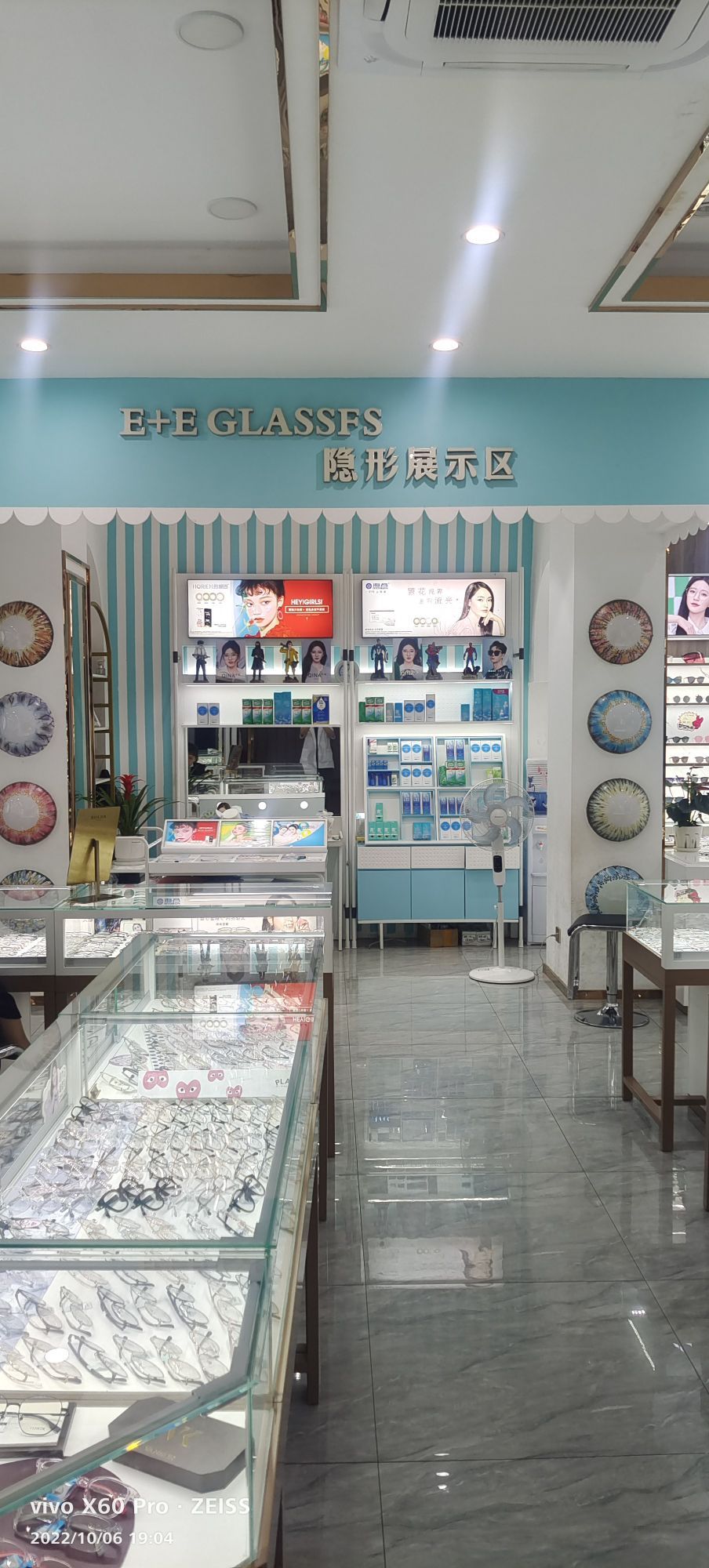资阳市砚江区医加医眼镜店(和平北路分店)