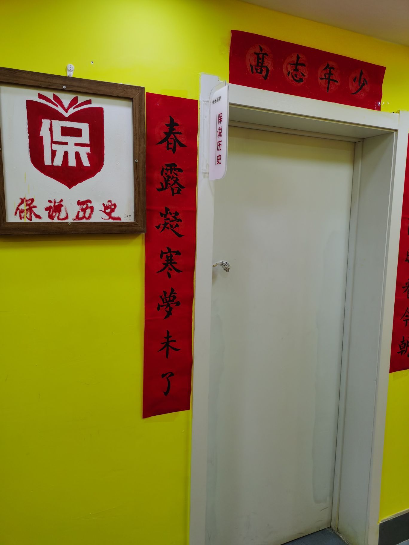 说保历痒谌史散