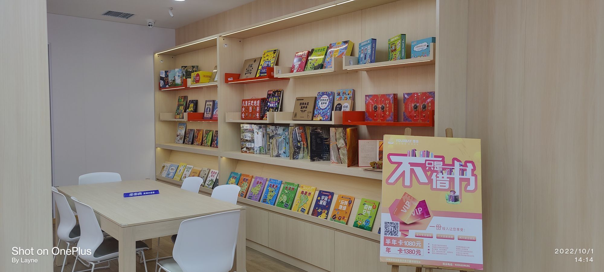 小天才官方授权服务体验中心(新华西路店)