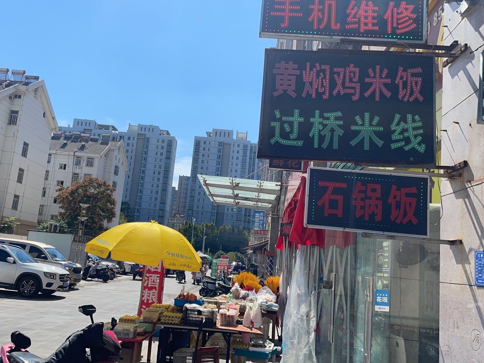 手机维修中心(乐活店)