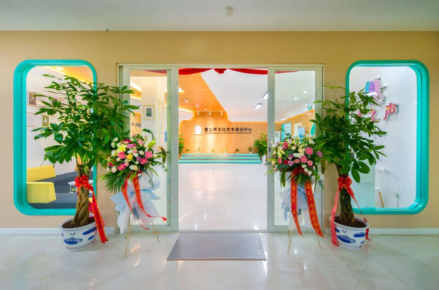 童之声文化艺术培训中心(解放路店)