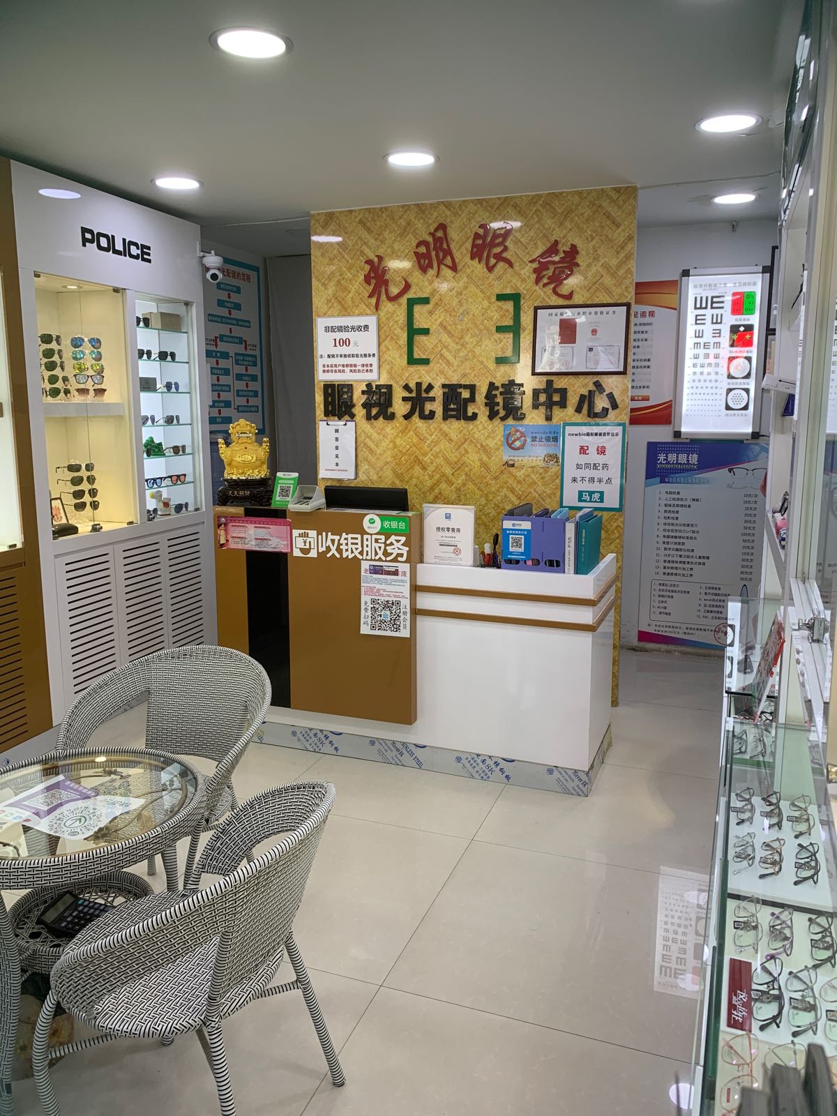 恰卜恰光明眼镜店(共和西路店)