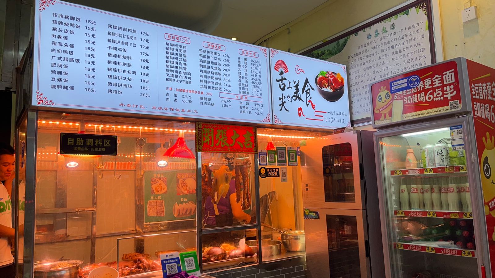 年吉隆江猪脚饭(日月街店)