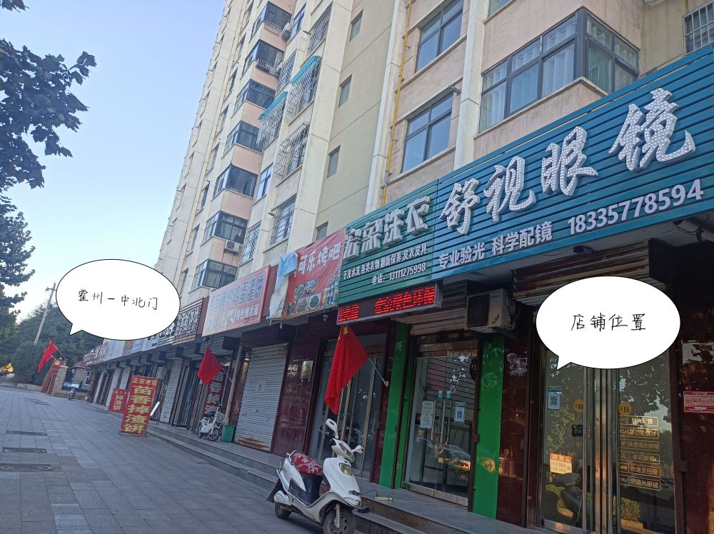 舒视眼镜(北环路店)