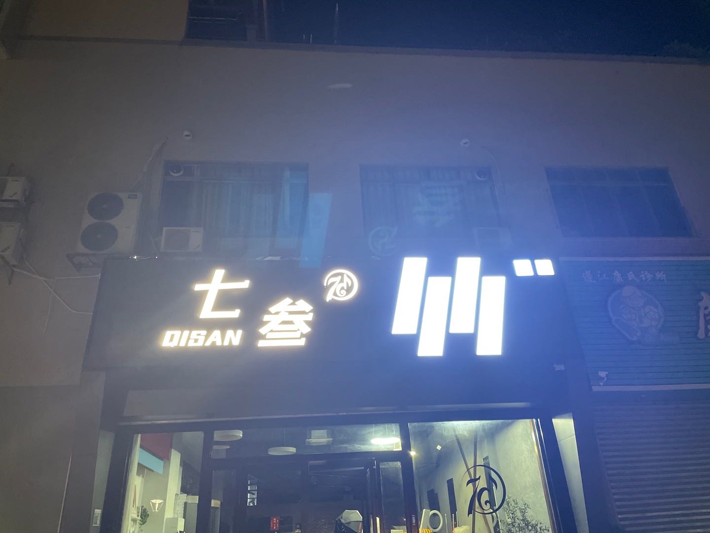 江门七叁文化传媒有限公司