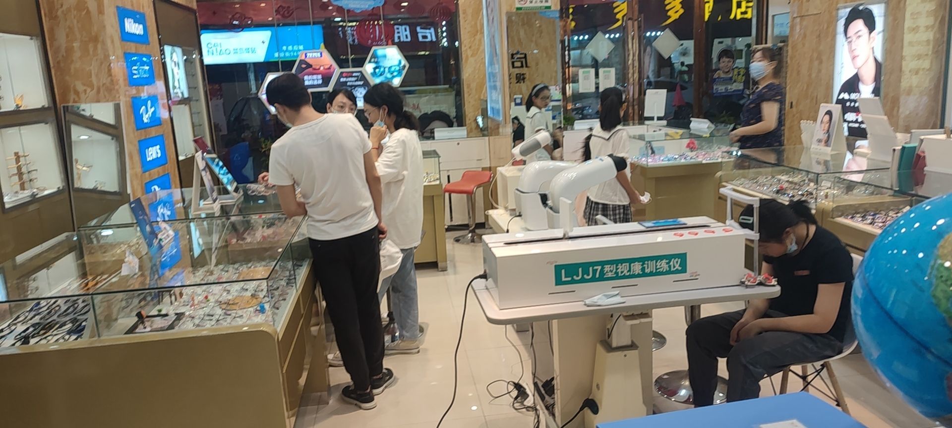 起名眼镜(建设街店)