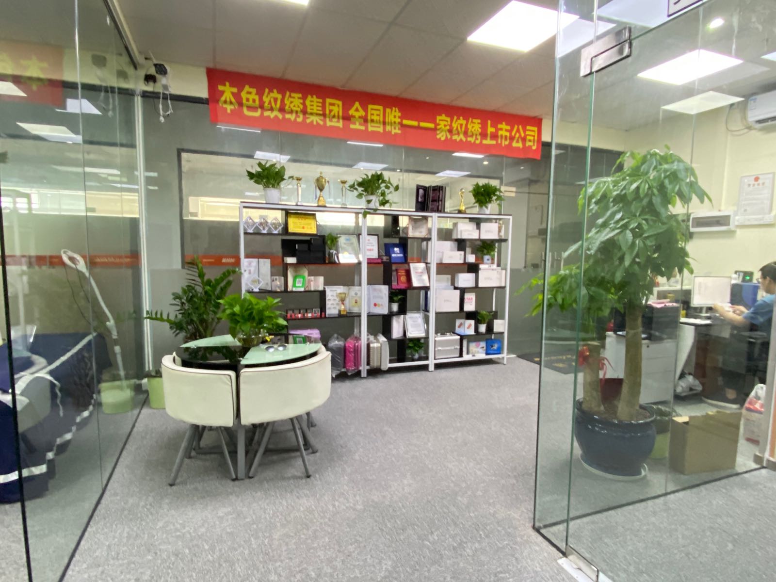珠海爱尚美妆连锁培训学校(诚丰水晶座店)