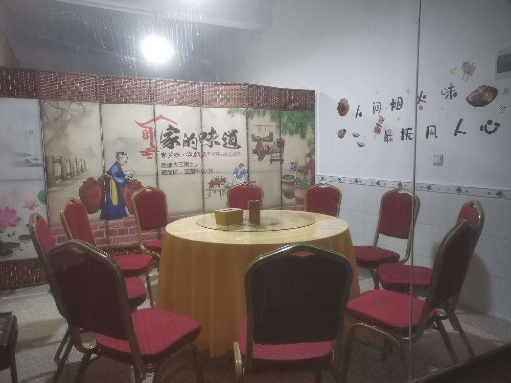 真滴香饭店