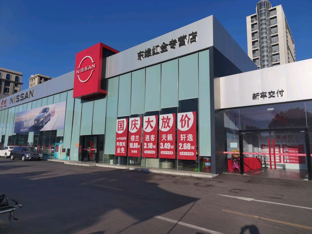 东风日产赣州东维红金店