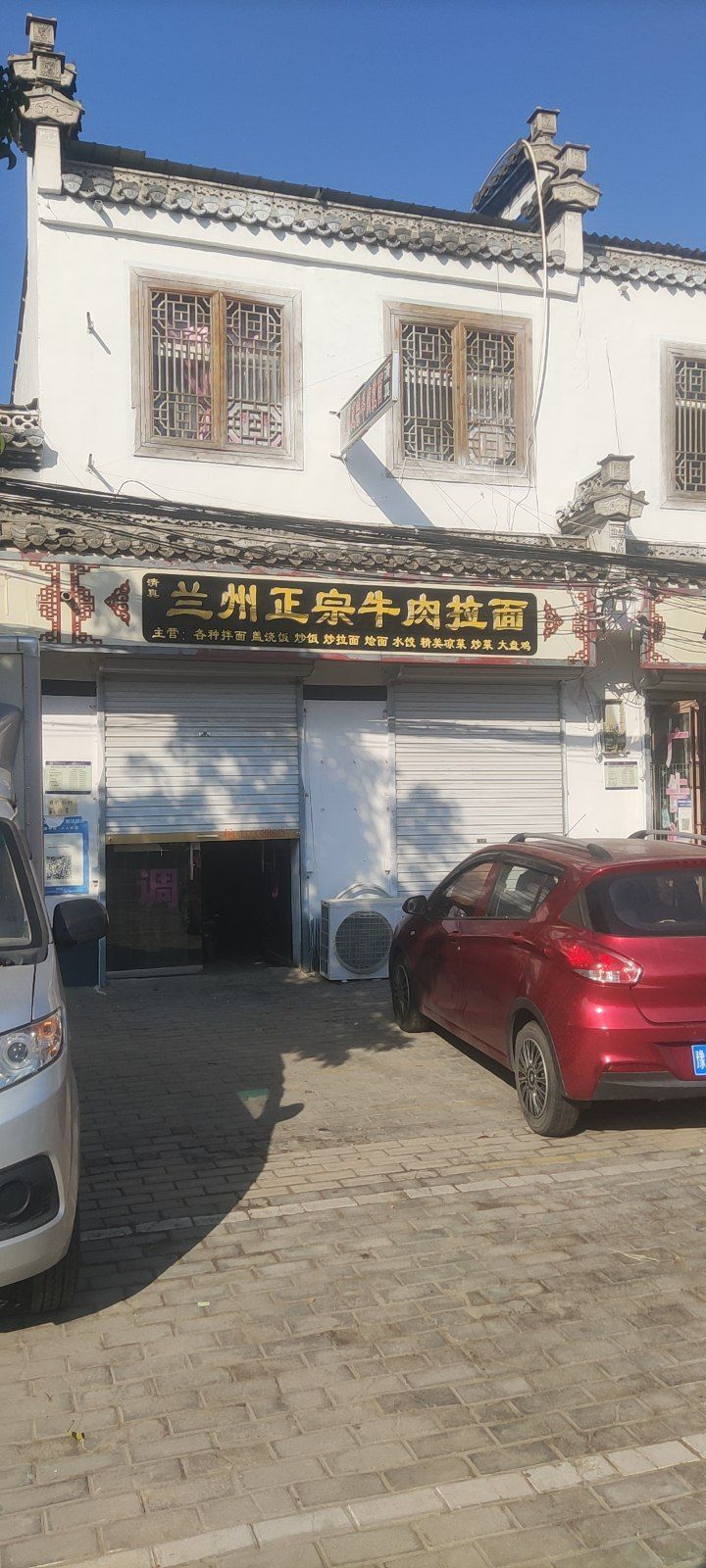 清真兰州正宗牛肉拉面(淮海大道店)