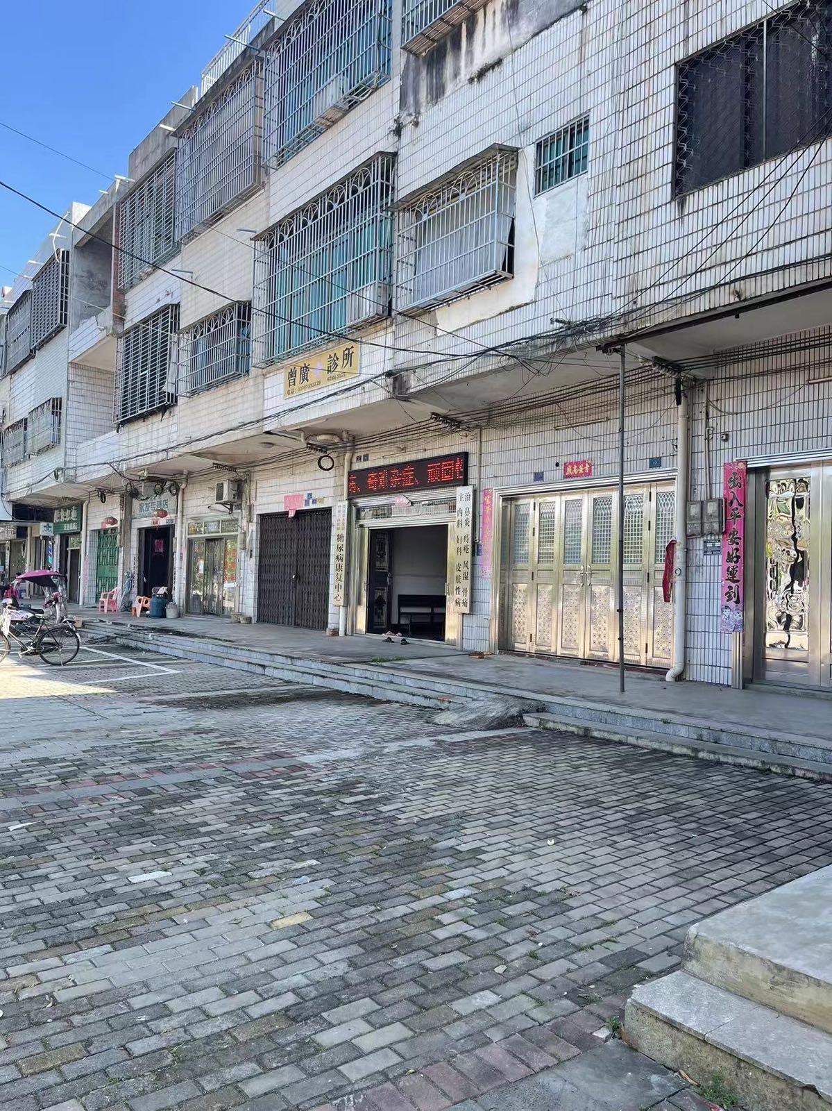 冯发废品回收站