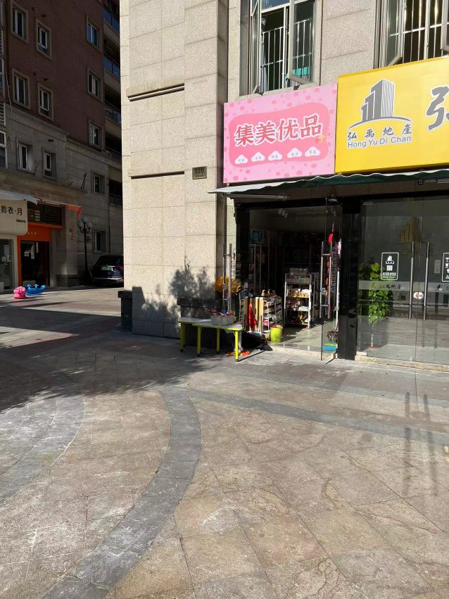 集美优品(恒大佘山首府东门店)