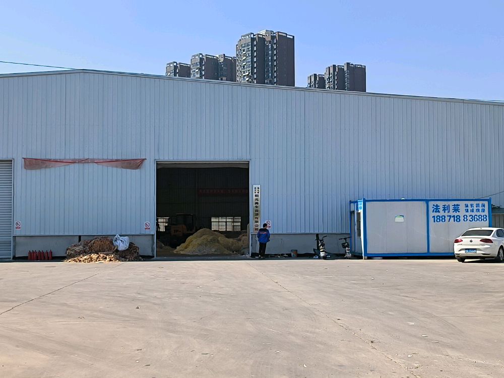 湖北省武汉市朝元再生资源有限公司