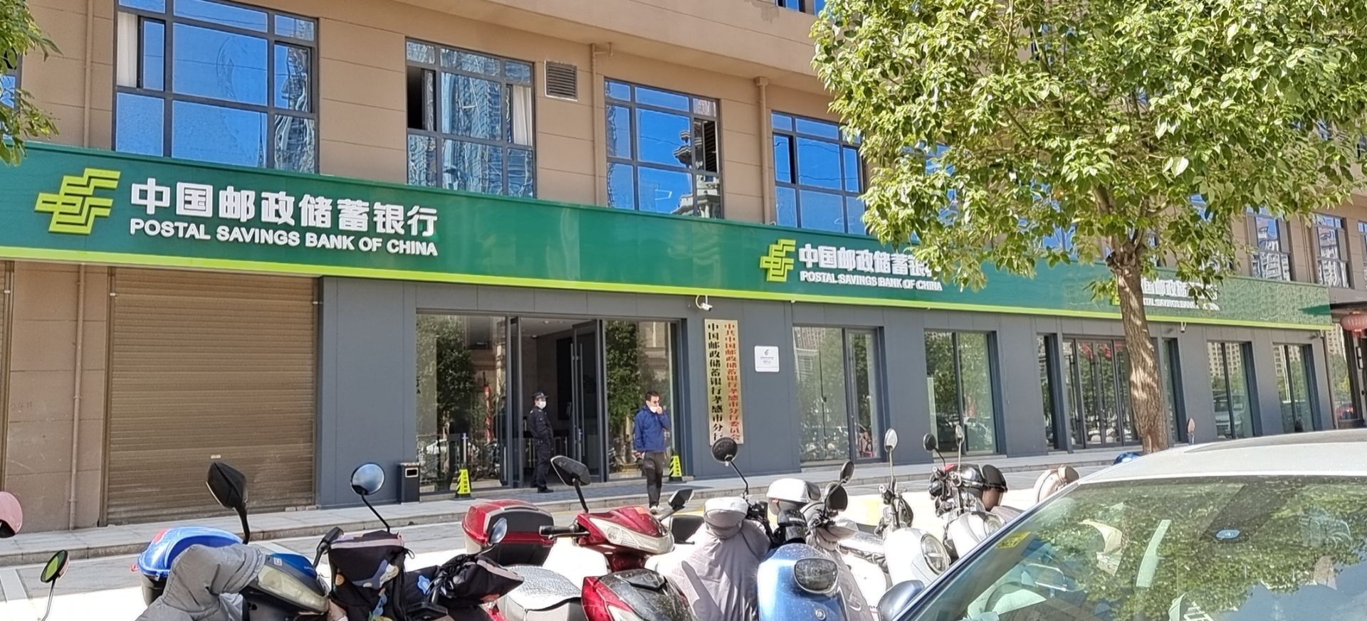 中国邮政储蓄银行(孝感市分行)