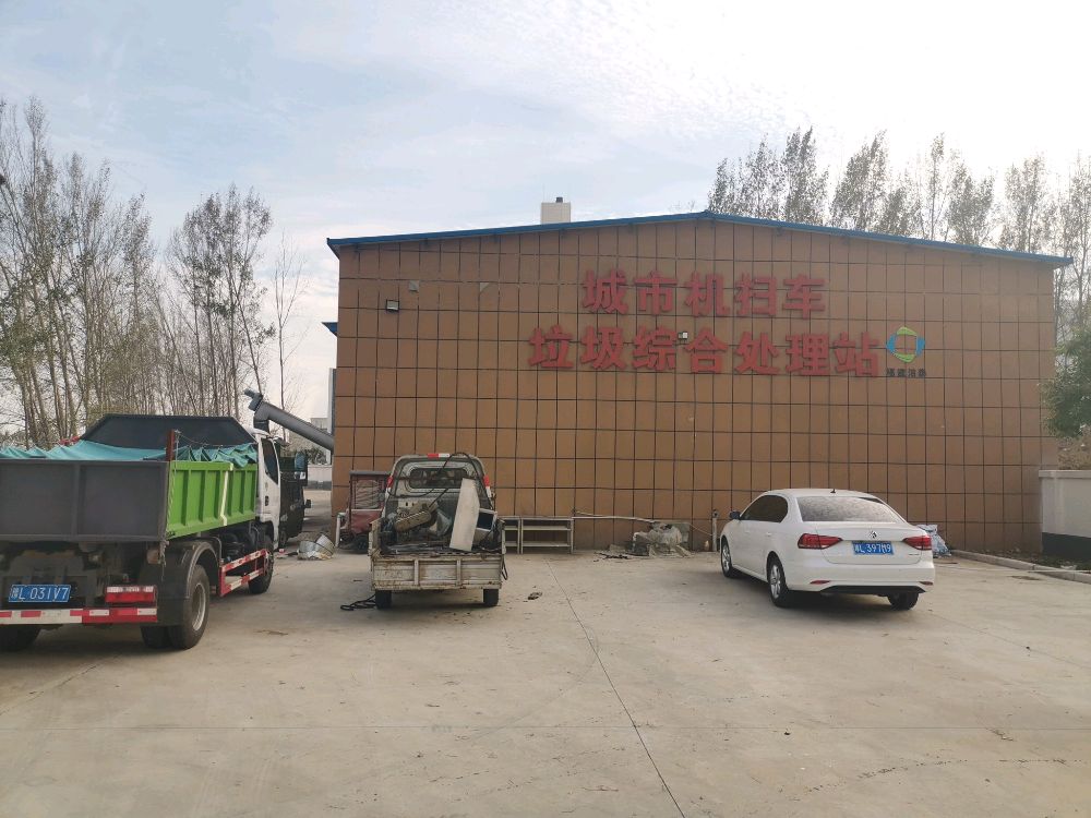 福建洁泰城市机扫车垃圾综合处理站