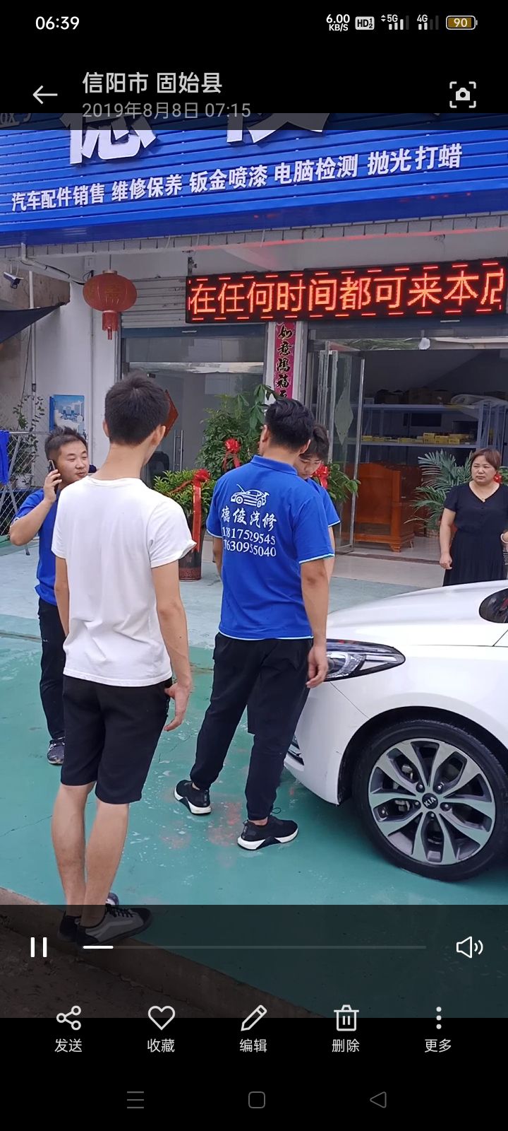 德俊汽修