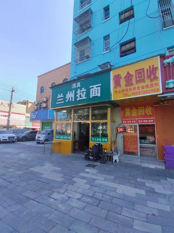 黄金回收(长江路店)