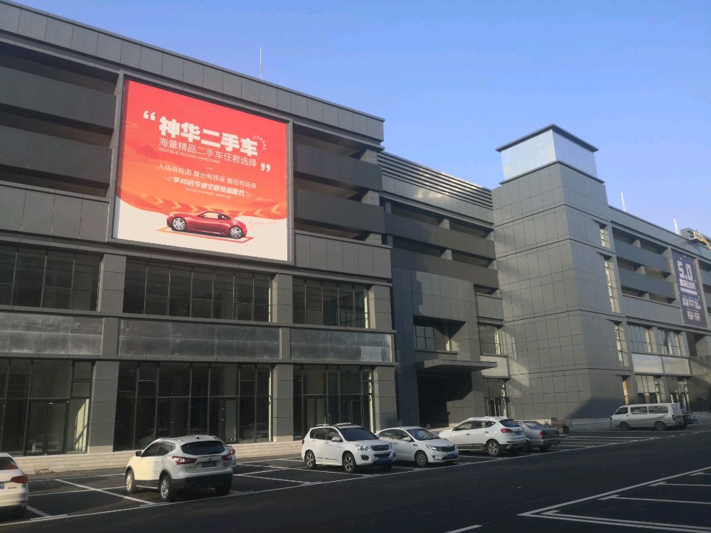吉林神华车世界二手车交易市场