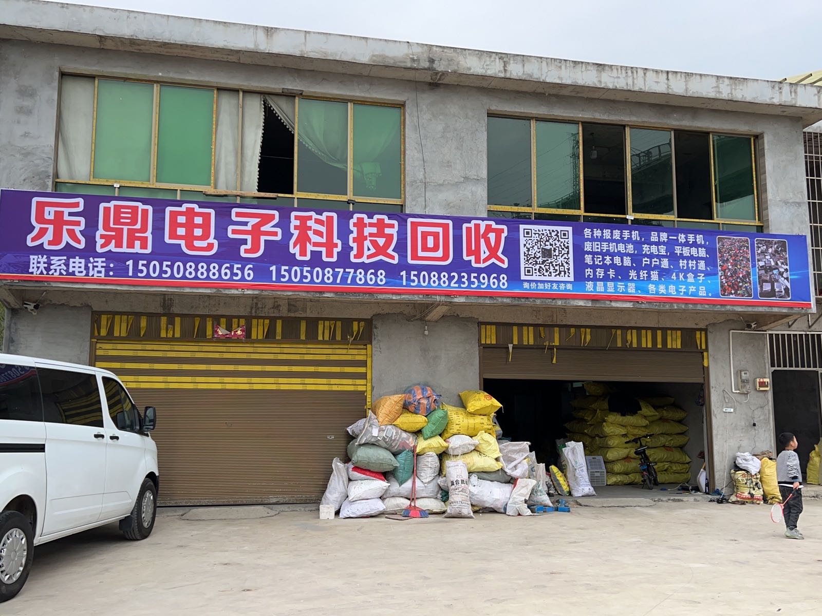 贵阳市乐鼎再生资源有限公司