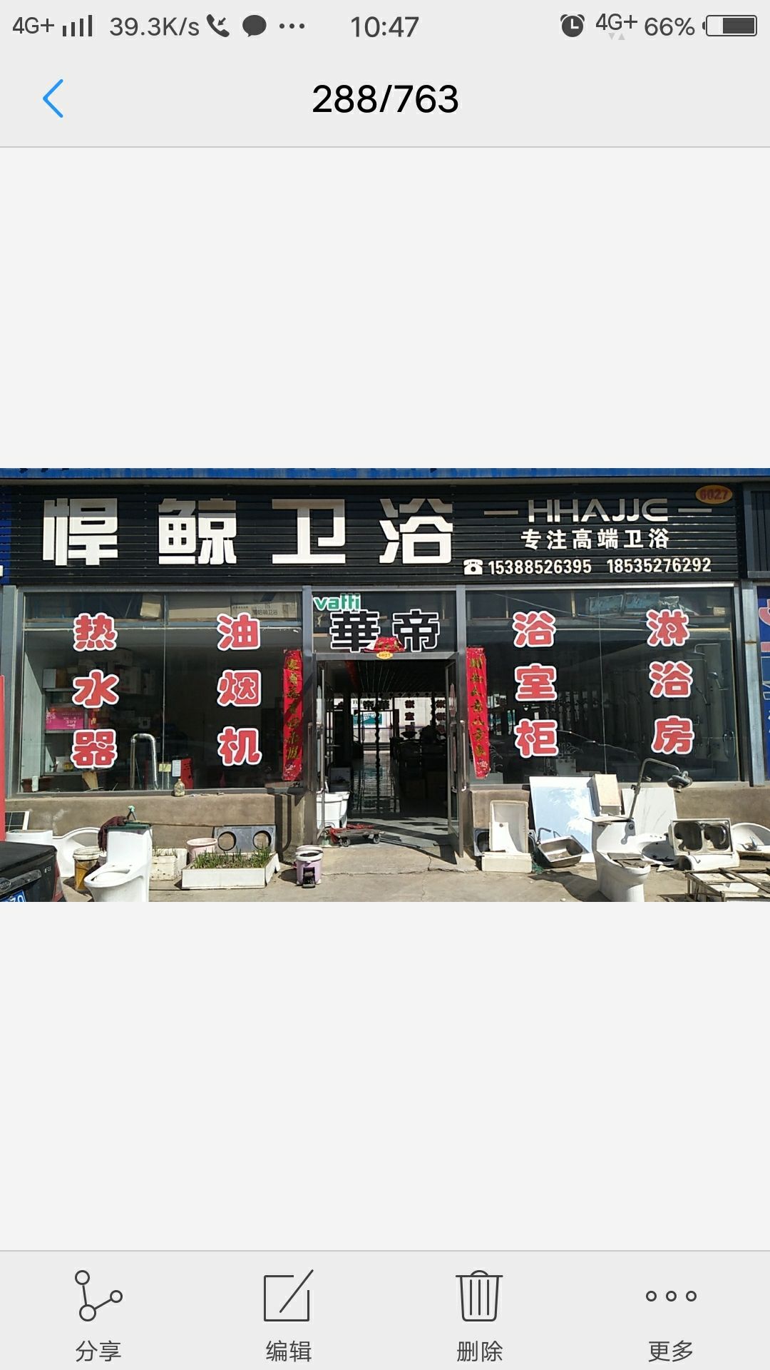 悍鲸卫浴(大同鼎盛店)