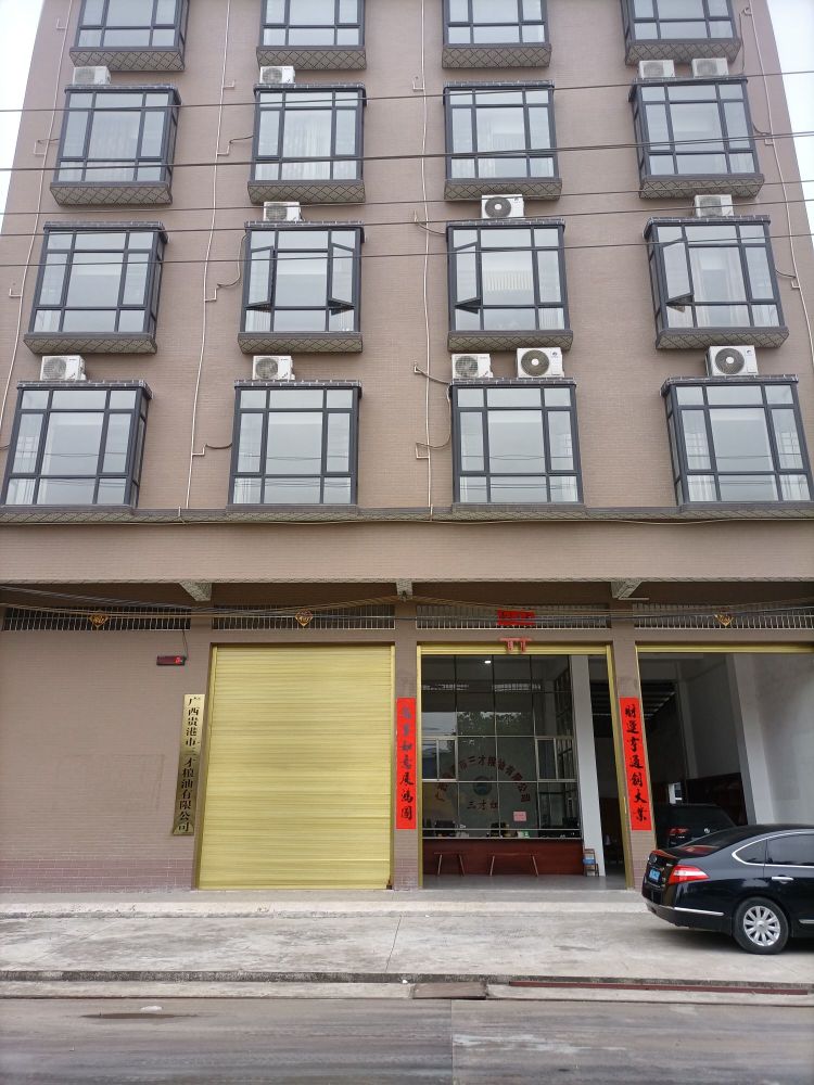 广西贵港市三才粮油有限公司