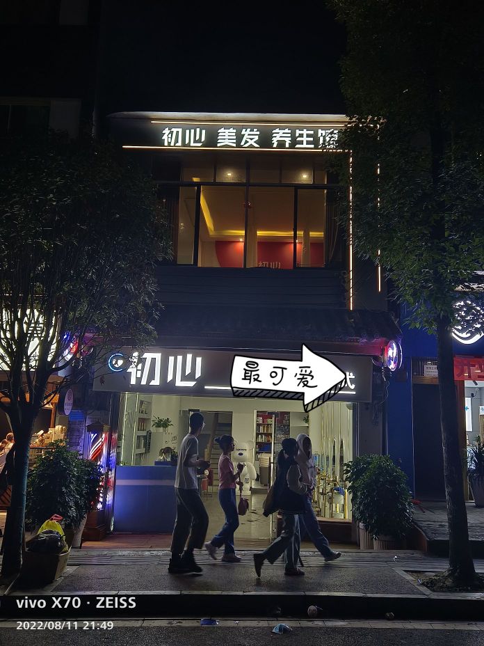 初信