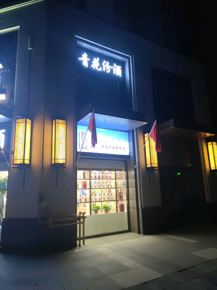 长江酒行老酒名酒回收