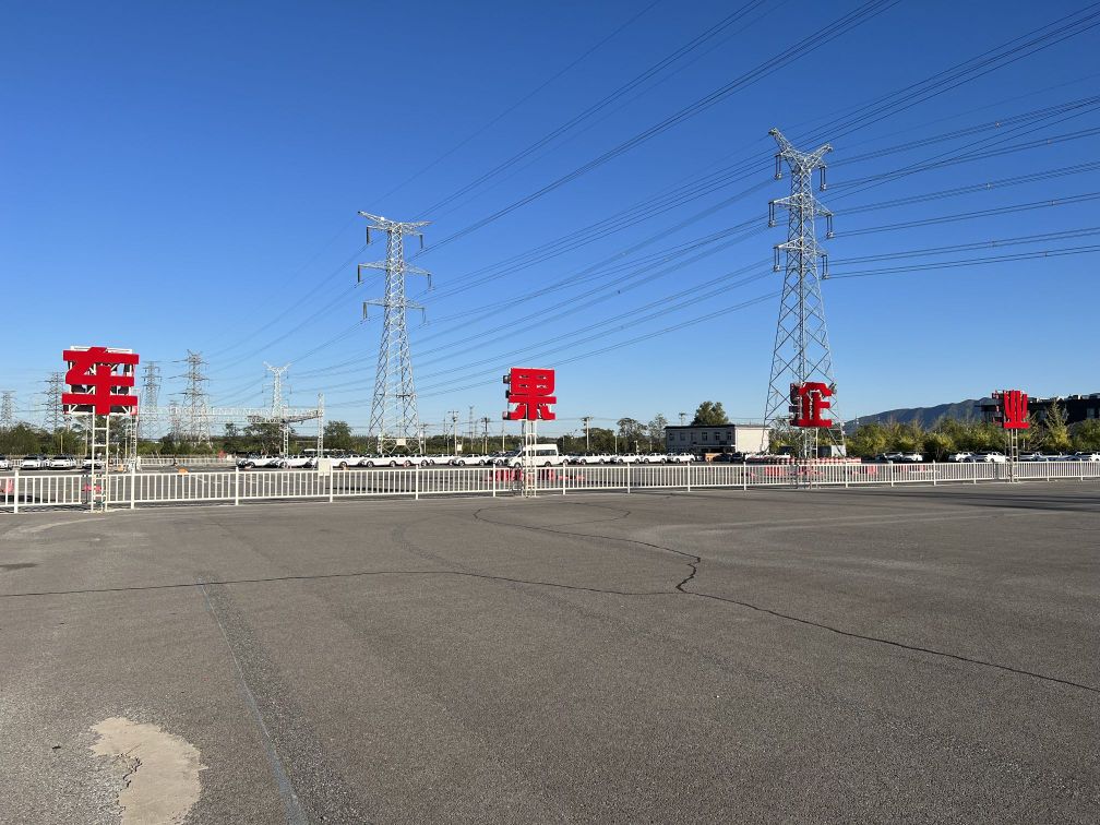 北京中联旧机动车经营市场管理服务有限公司