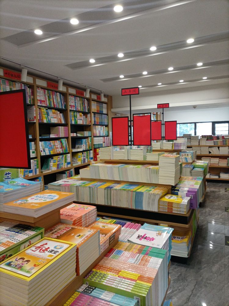 辅学书社(高速路口店)