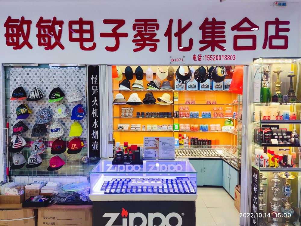 敏敏电子雾化集合移动(重庆义渡商贸城店)