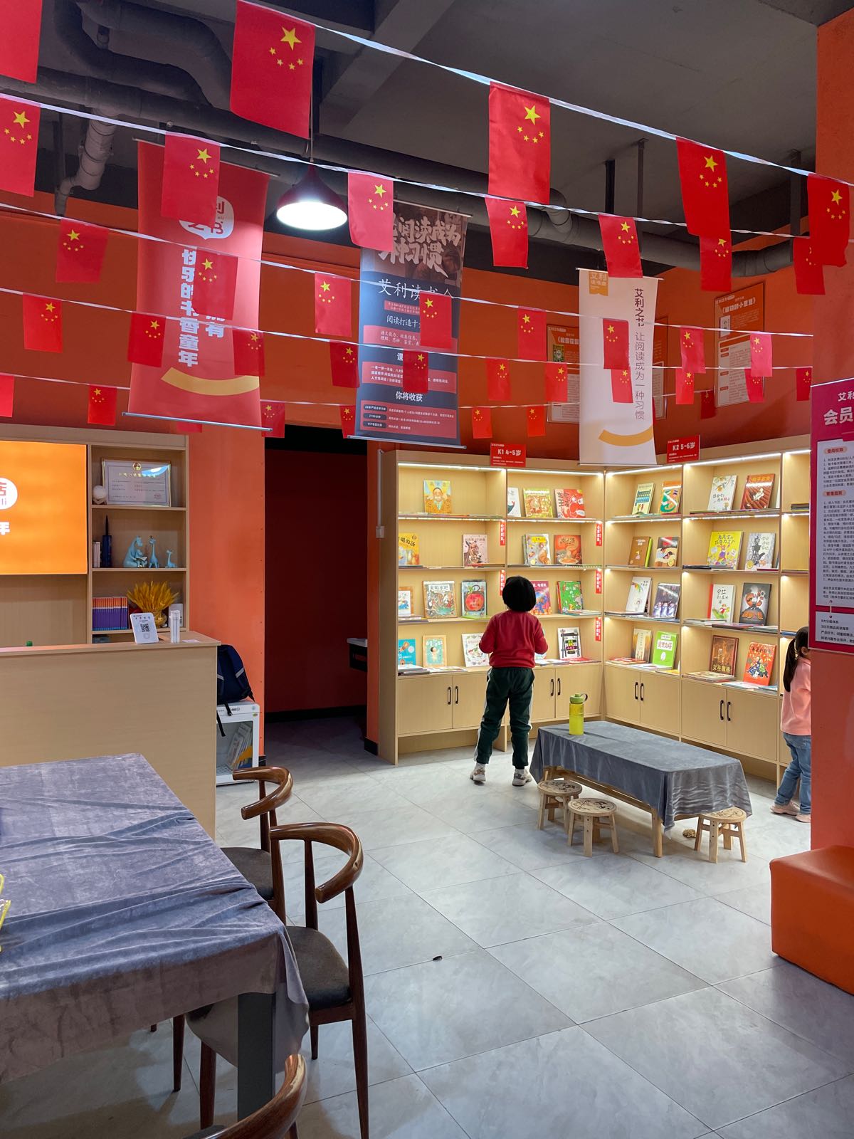 艾利之野狨书儿童书店