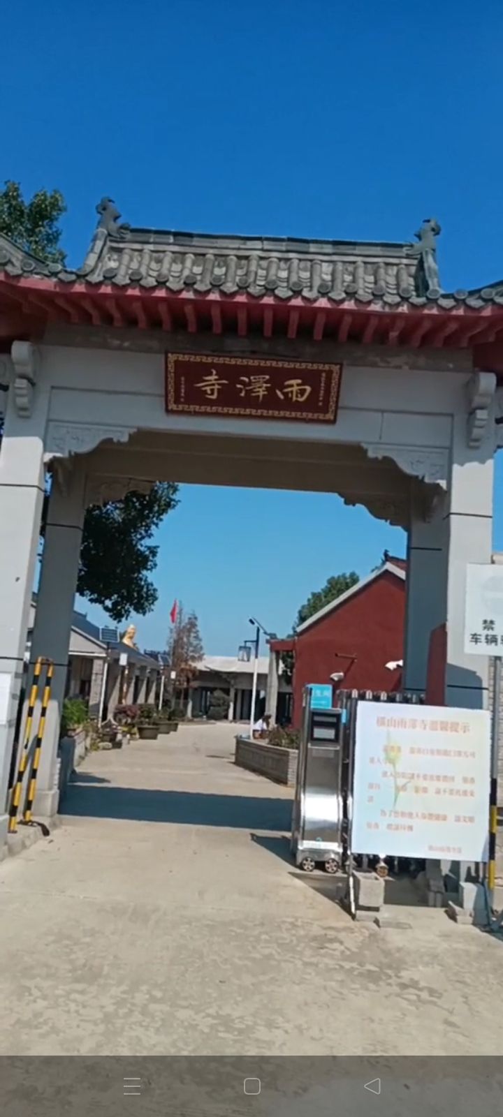 吕泽寺