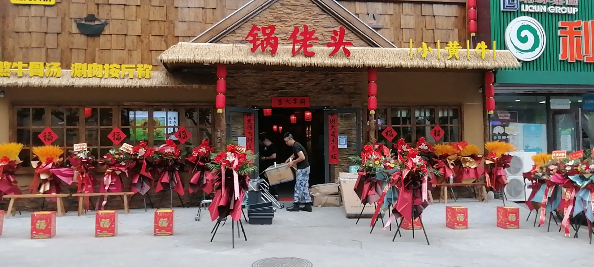 锅佬头牛头火锅
